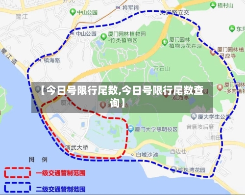 【今日号限行尾数,今日号限行尾数查询】-第2张图片