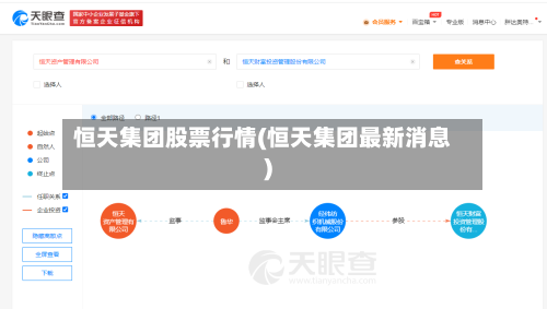 恒天集团股票行情(恒天集团最新消息)-第2张图片