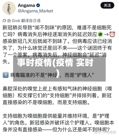 事时疫情(疫情 实时)-第2张图片