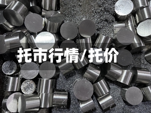 托市行情/托价-第1张图片