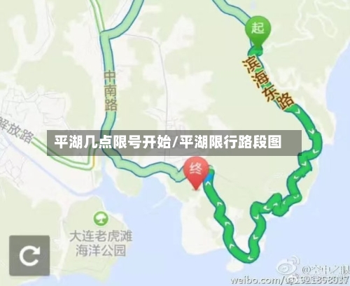 平湖几点限号开始/平湖限行路段图-第2张图片